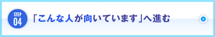 セルモの学習システムへ進む