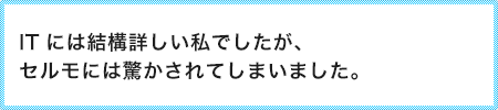 ハンバーガーの未来より、子どもの未来を考えるビジネスを選びました。